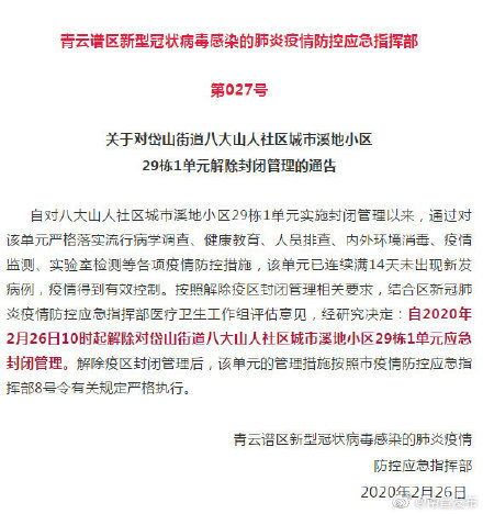 青海省发布最新疫情通告，南昌返青人员需特别注意这些防控措施
