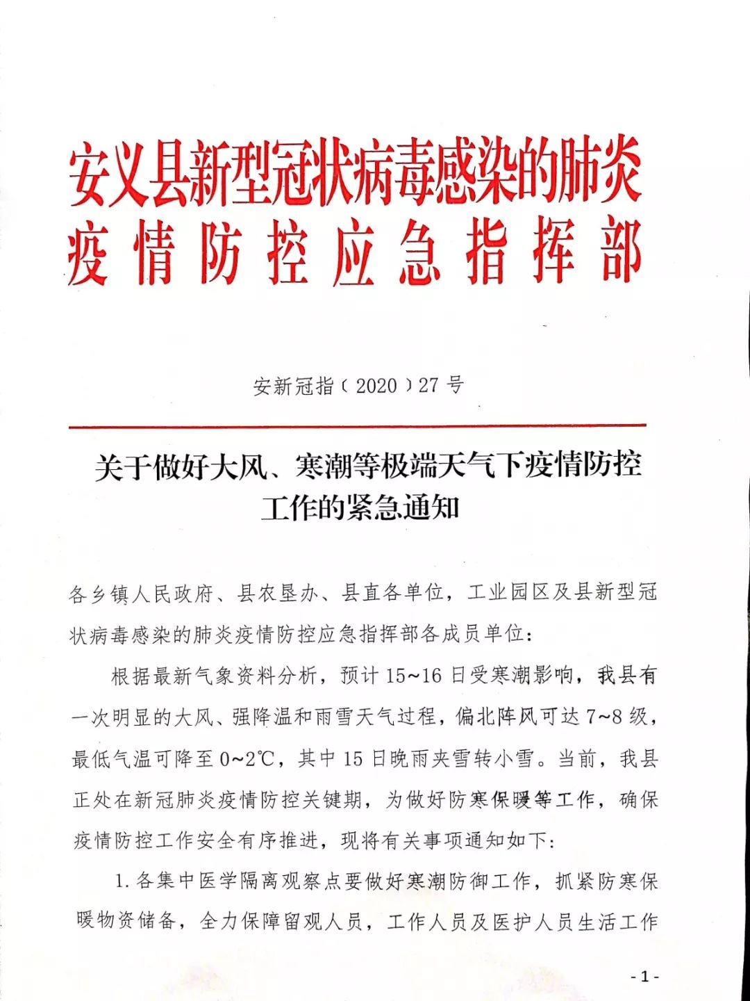 青海省发布最新疫情通告，南昌返青人员需特别注意这些防控措施
