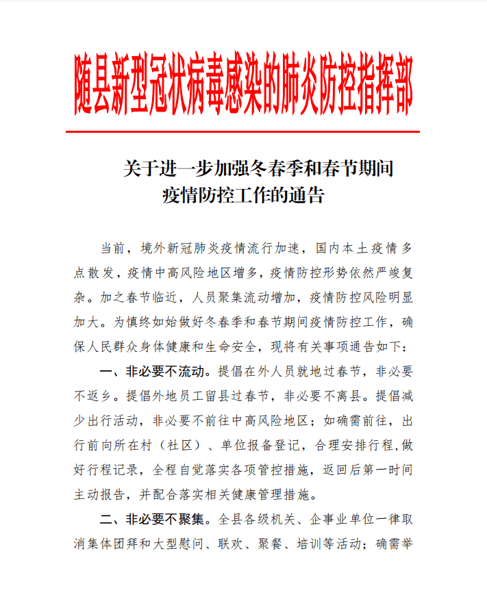 青海省发布最新疫情通告，合肥市民需关注这些防控要点