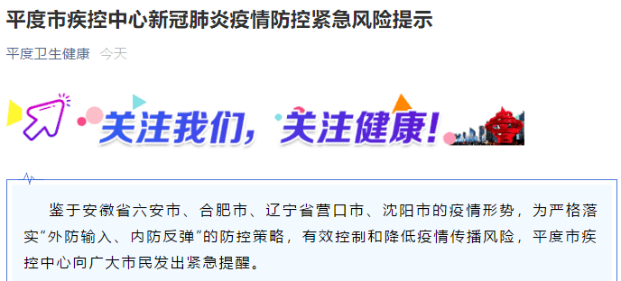 青海省发布最新疫情通告，合肥市民需关注这些防控要点