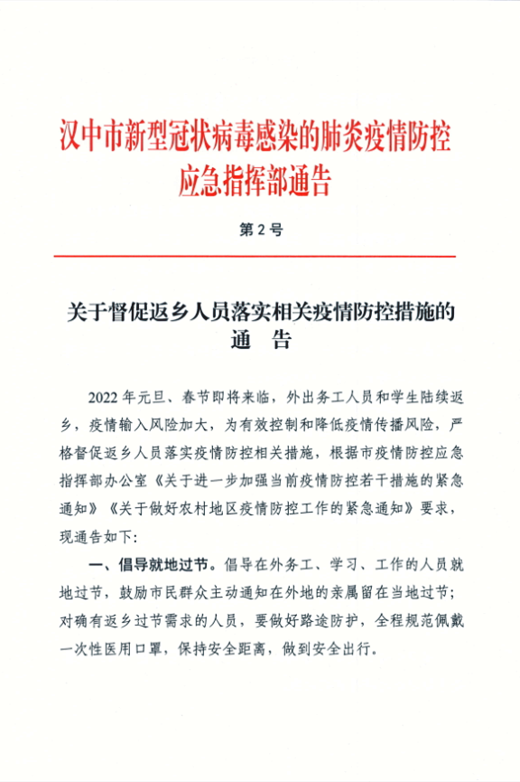 青海省发布最新疫情通告，合肥市民需关注这些防控要点