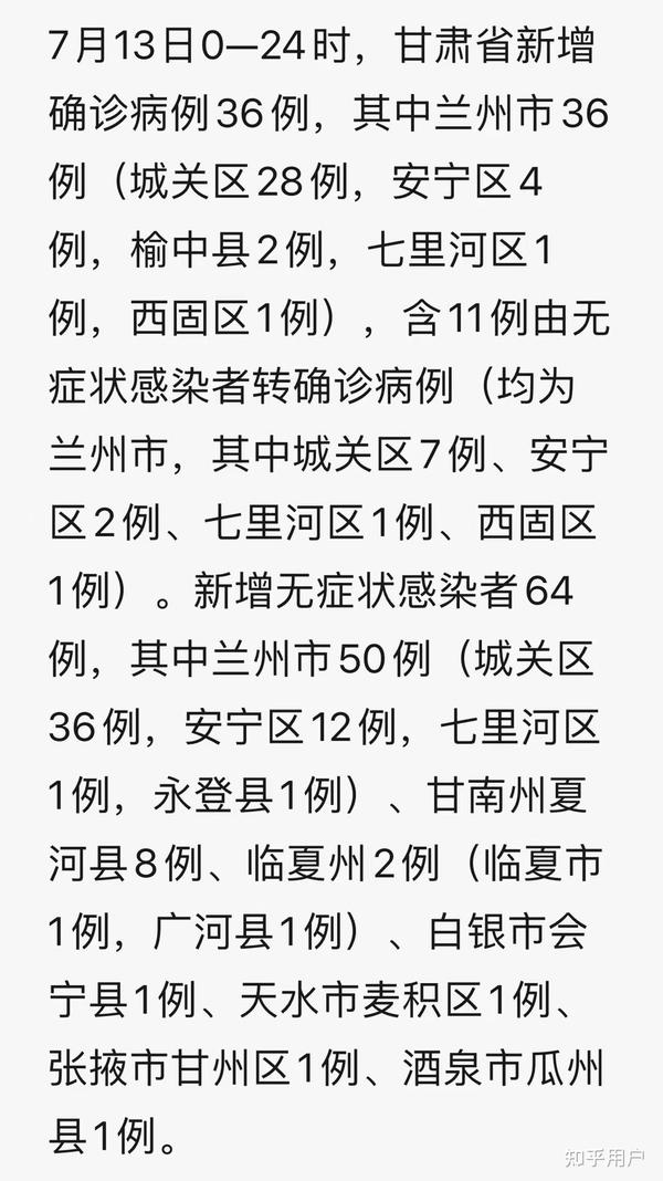 青海兰州疫情最新动态，防控措施与市民生活指南