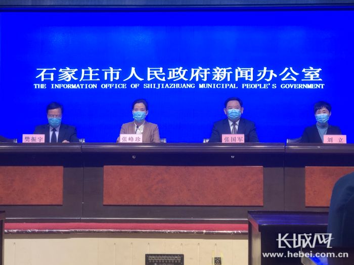 石家庄市民热切期盼，疫情发布会何时召开？