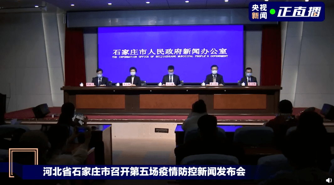 石家庄市民热切期盼，疫情发布会何时召开？
