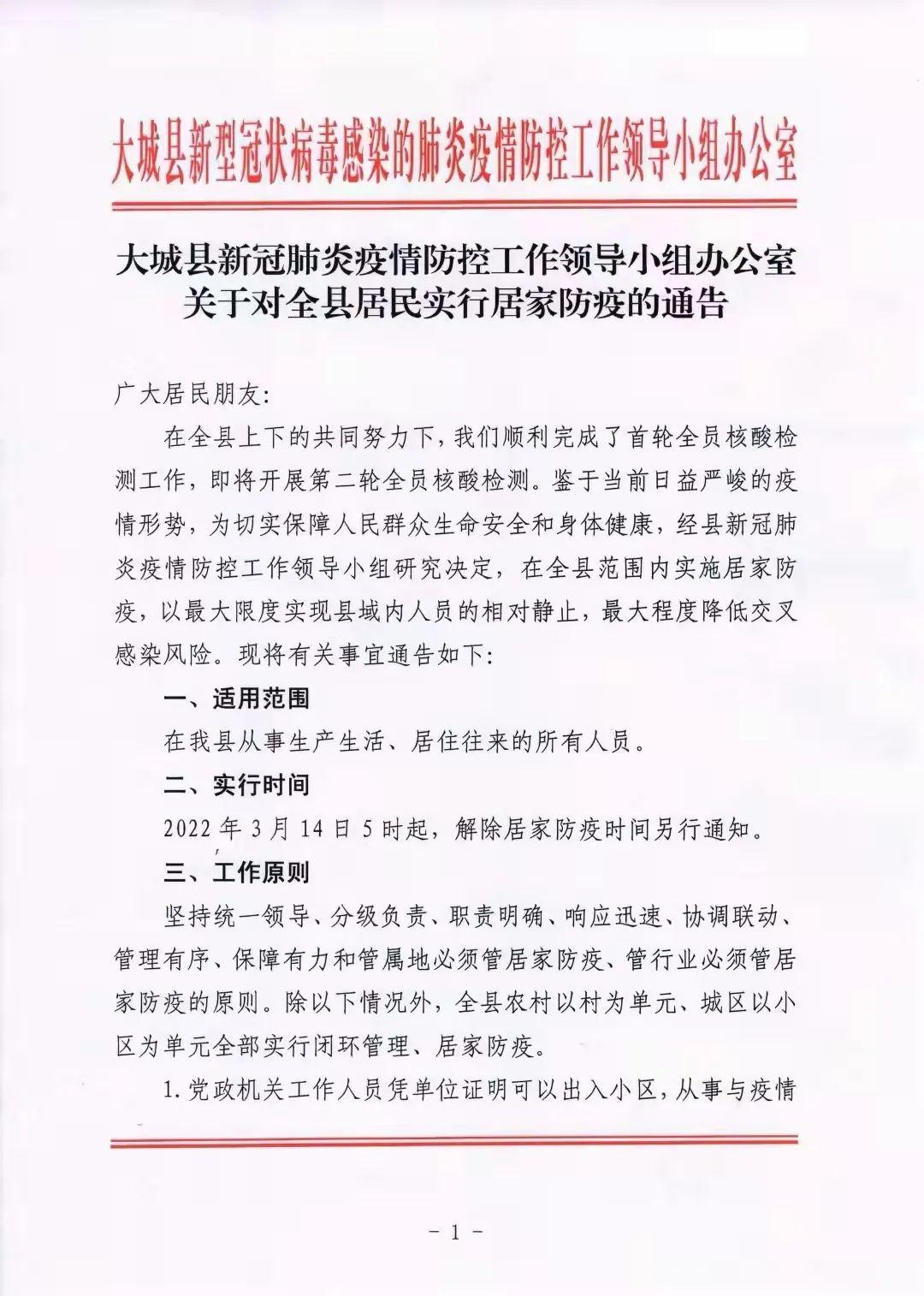 河北民众热切期盼，何时召开疫情发布会？权威信息亟待公开