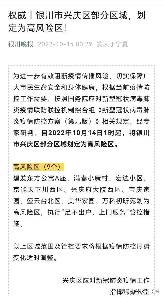 宁夏银川疫情最新动态，防控措施与市民生活影响分析