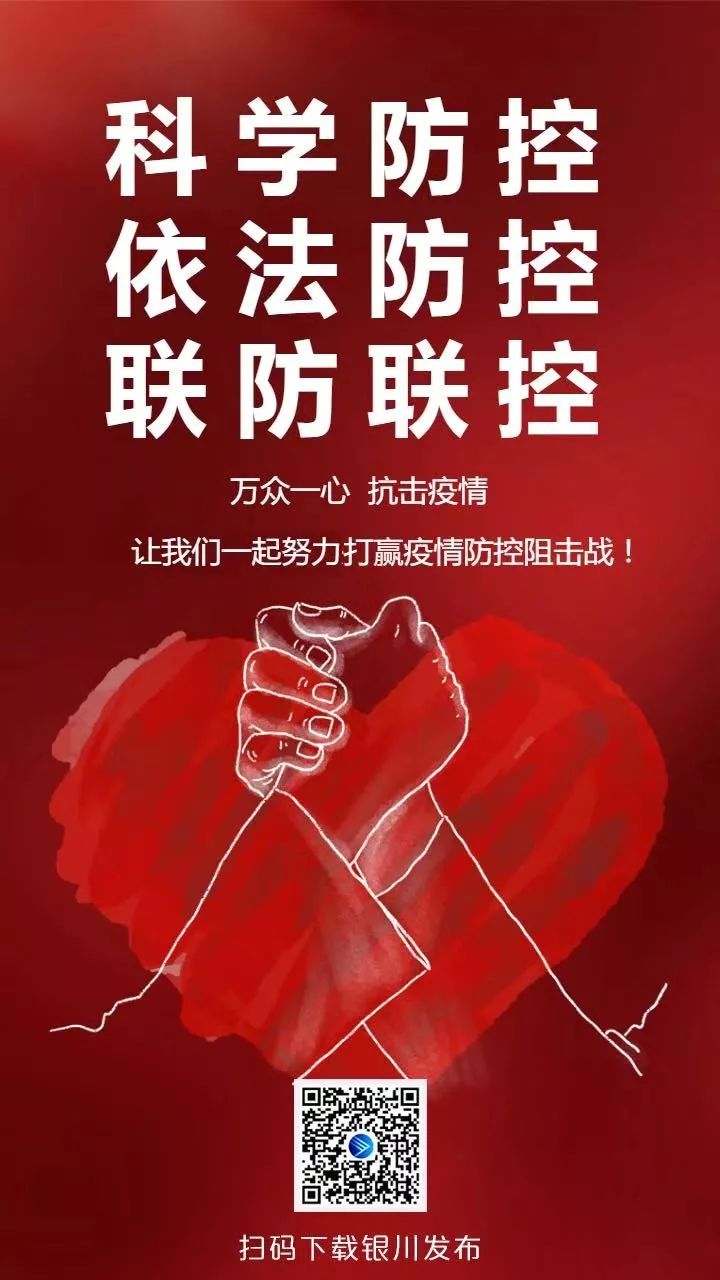 宁夏回族自治区最新疫情动态，新型肺炎现状与防控措施