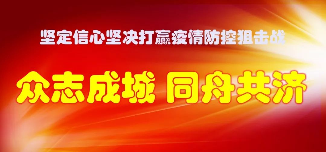 宁夏回族自治区疫情防控指挥部，筑牢安全防线，守护人民健康