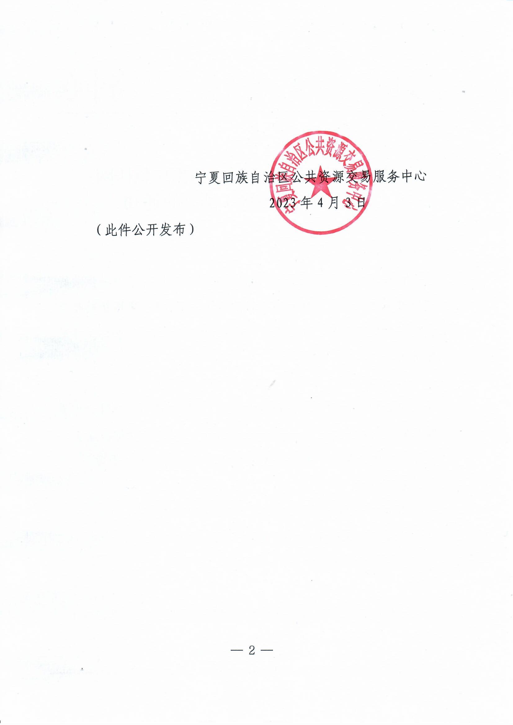 宁夏回族自治区最新疫情防控公告，全面加强措施保障公众健康