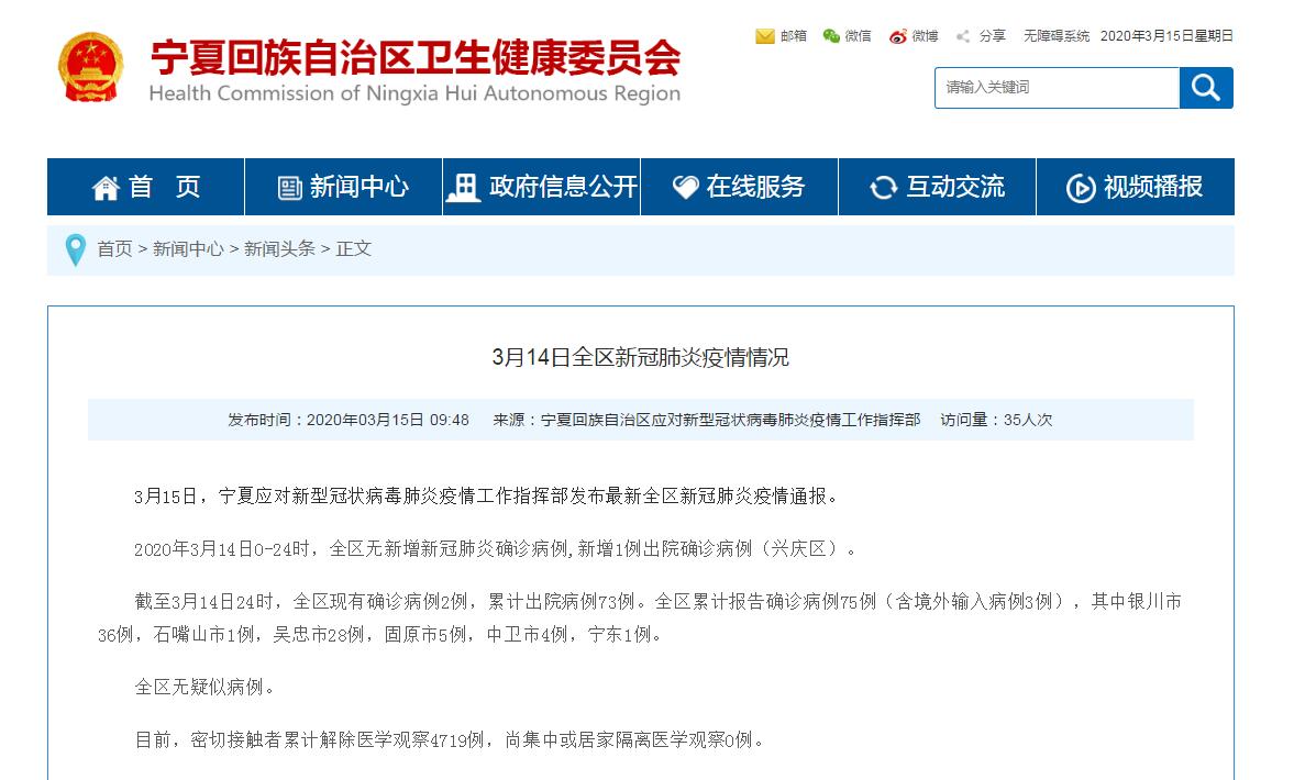 宁夏回族自治区疫情报告查询，最新动态与便捷查询方法