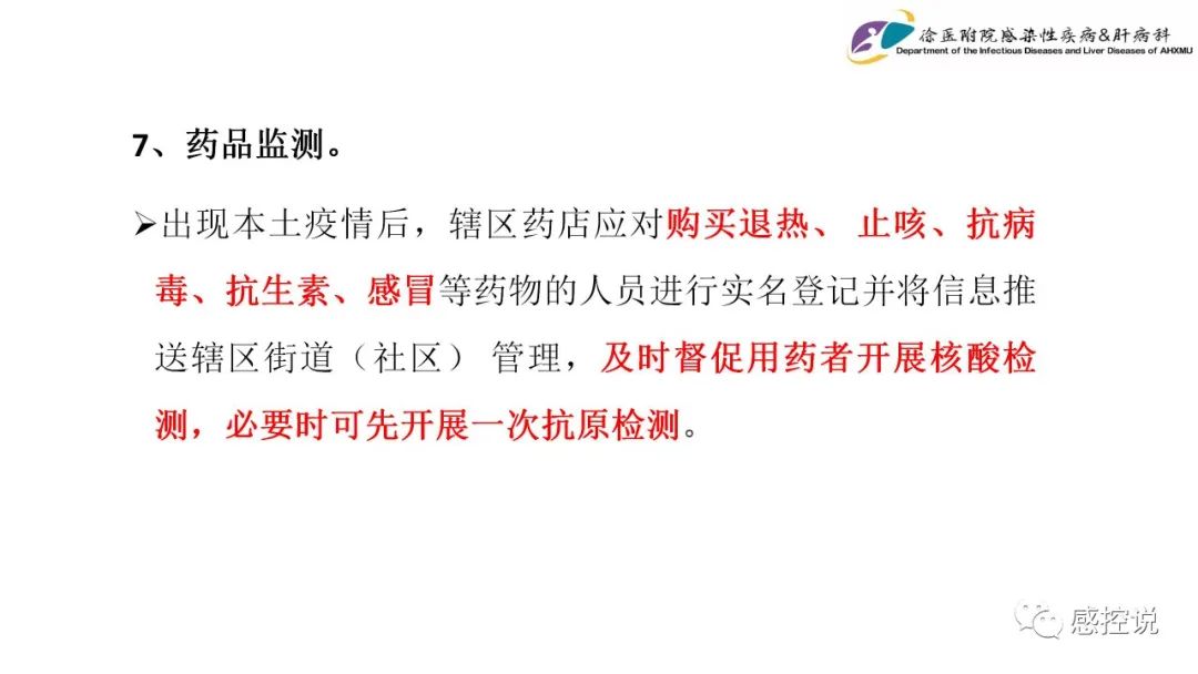 宁夏回族自治区新型冠状病毒防控措施与成效分析