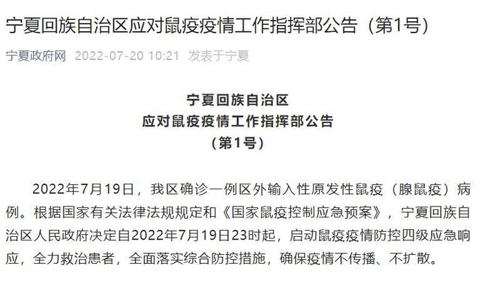 宁夏回族自治区今日疫情最新动态，防控措施与民众应对指南