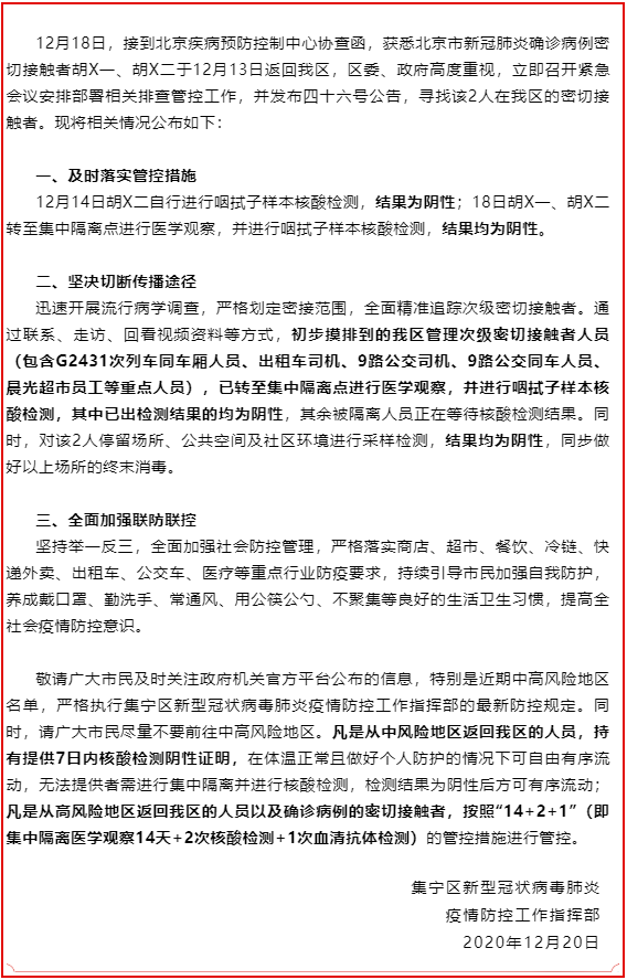 内蒙古自治区最新防疫要求，全面解读与应对措施（2023年更新）
