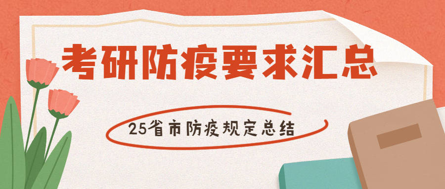 内蒙古自治区最新防疫要求，全面解读与应对措施（2023年更新）