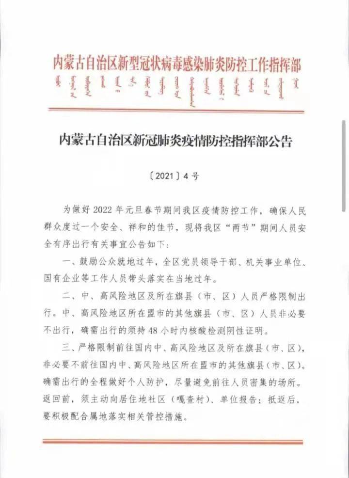 内蒙古自治区疫情指挥部电话，防控咨询与应急服务指南