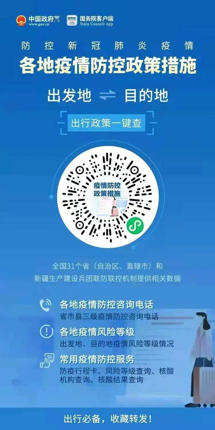 内蒙古自治区疫情防控最新政策解读，精准防控与民生保障并重