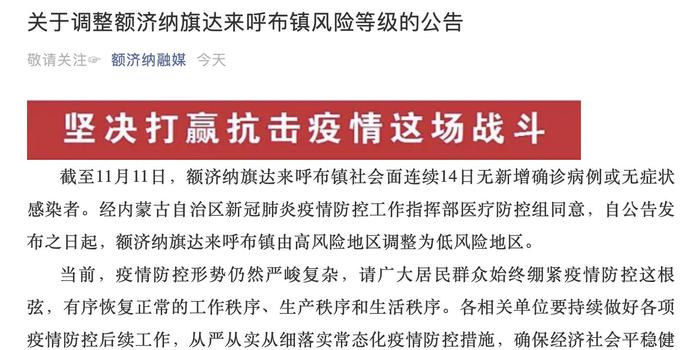 内蒙古自治区疫情防控指挥部最新文件解读，政策要点与实施指南