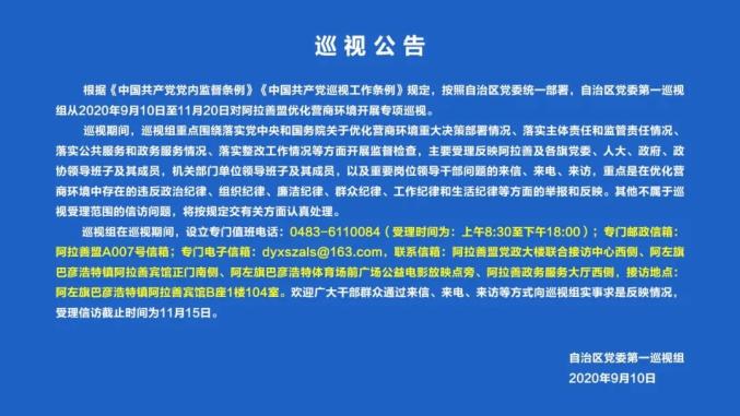 内蒙古自治区疫情防控指挥部最新文件解读，政策要点与实施指南