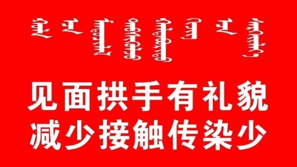内蒙古自治区疫情防控指挥部官网，权威信息发布与便民服务指南