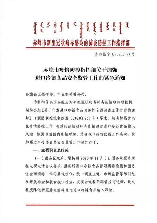 内蒙古自治区疫情防控指挥部最新公告，全面加强疫情精准防控措施