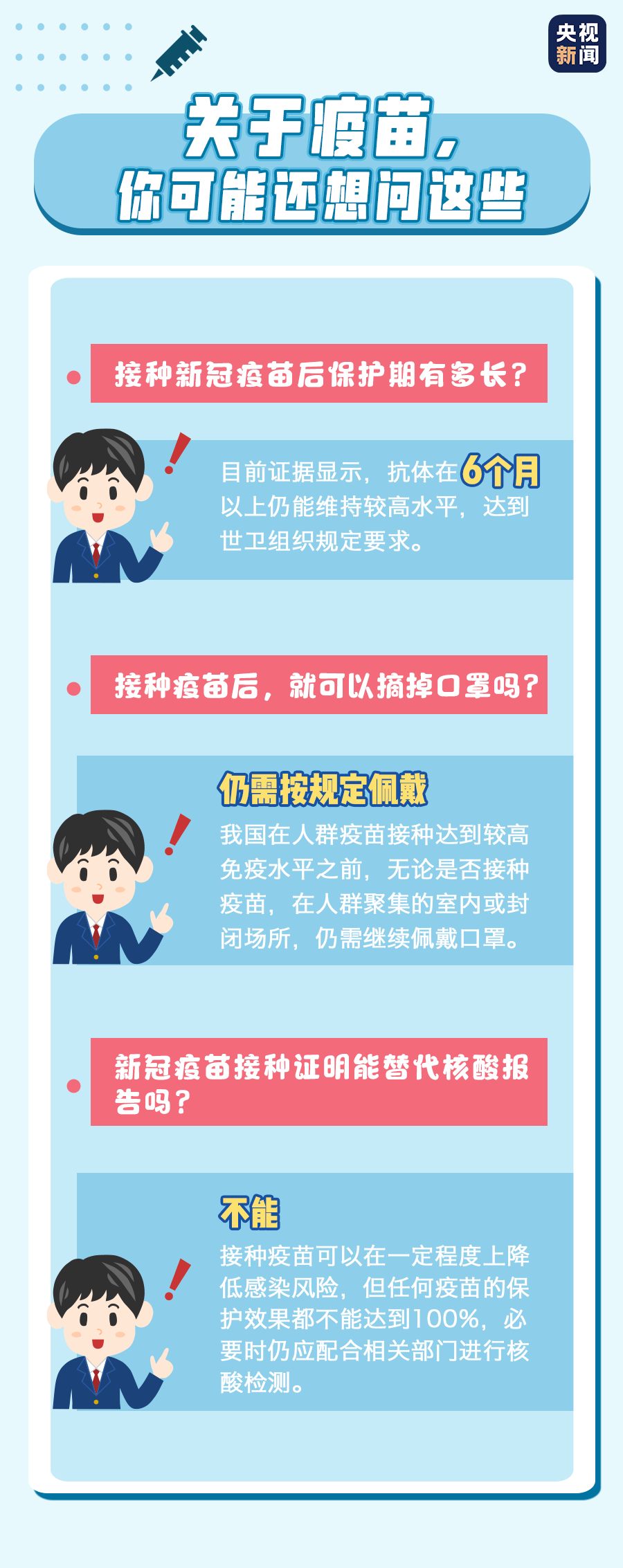 内蒙古自治区新冠疫苗接种指南，政策、流程与注意事项
