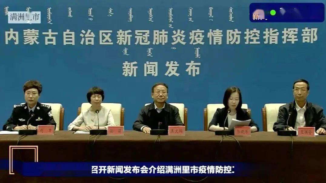 内蒙古自治区防疫指挥部，筑牢北疆抗疫防线，守护草原人民健康
