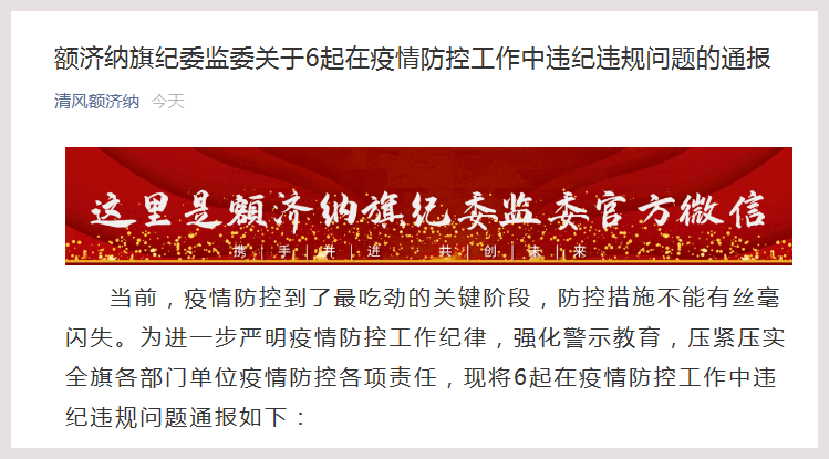 内蒙古自治区最新疫情通报，防控措施与民众应对指南